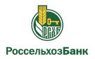 Банк Россельхозбанк в Калинино (Пермский край)